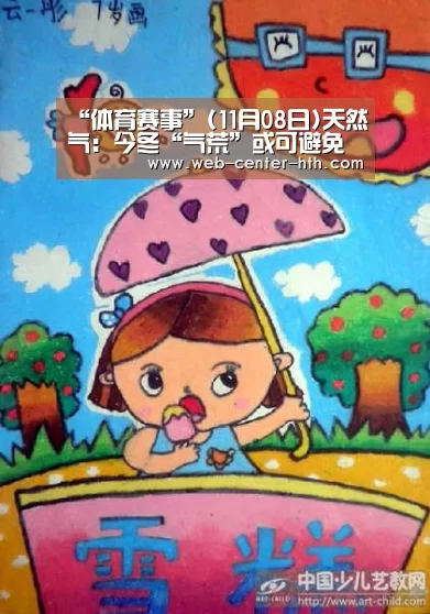 “体育赛事”(11月08日)天然气:今冬“气荒”或可避免但紧平衡难免(图2) 华体会登录