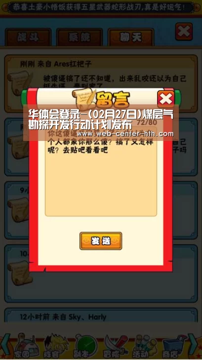 华体会登录-(02月27日)煤层气勘探开发行动计划发布(图2) 华体会登录