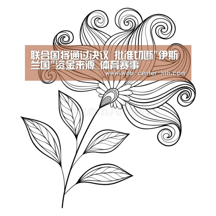体育赛事
