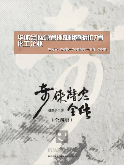 华体会