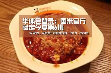华体会官网