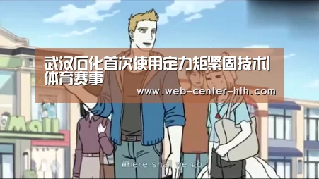 华体会官网