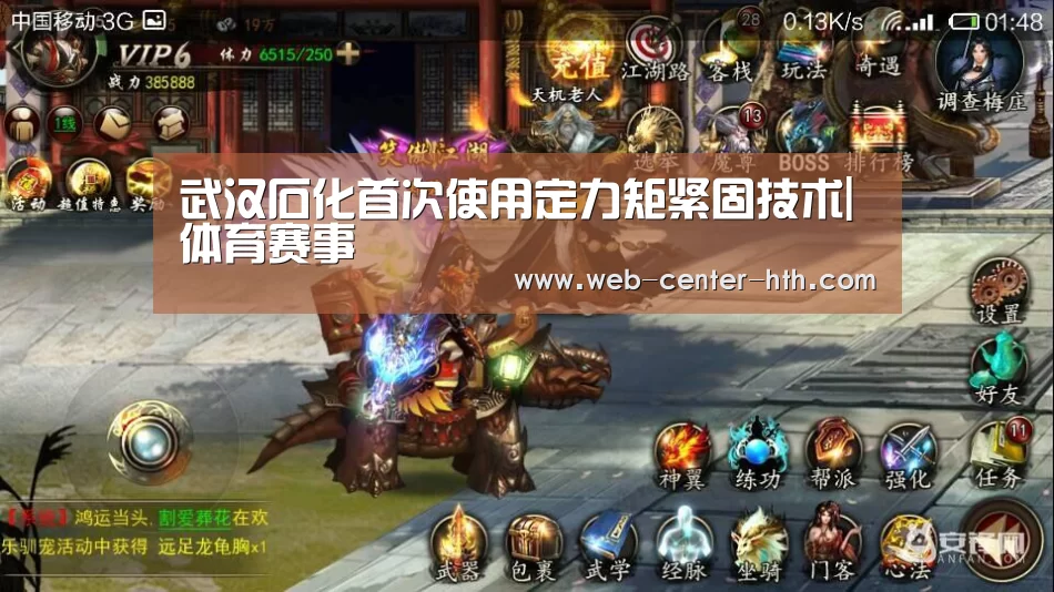 华体会