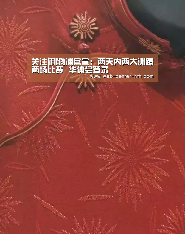 华体会登录