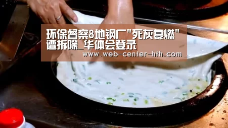 华体会