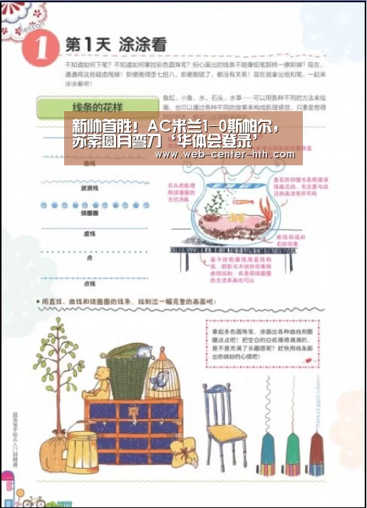 华体会官网