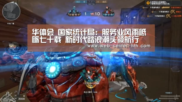 华体会