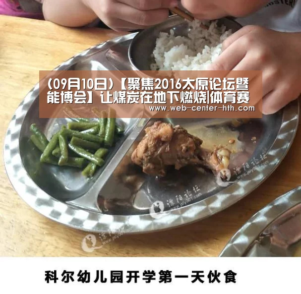 华体会