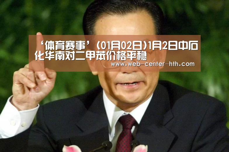 体育赛事