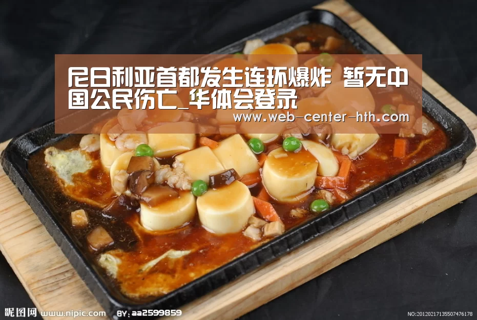 华体会登录