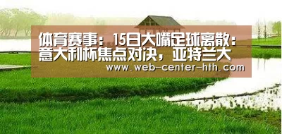 华体会