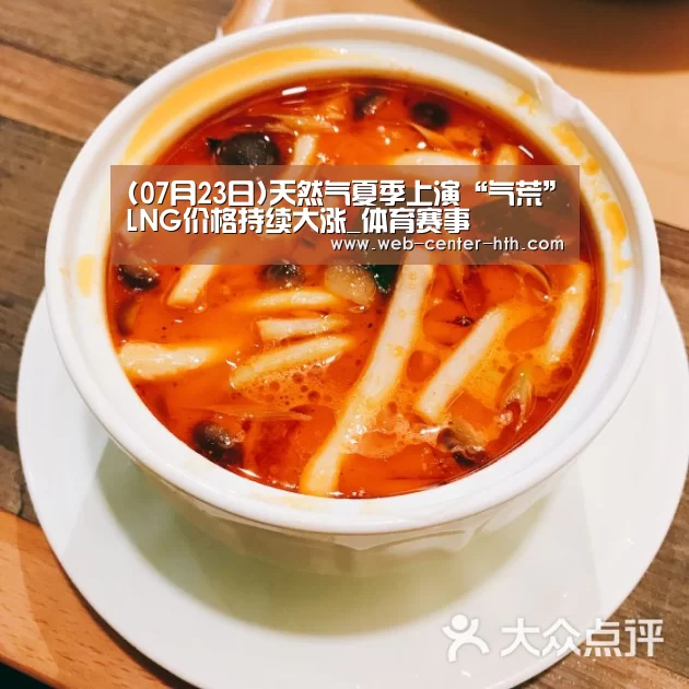 体育赛事