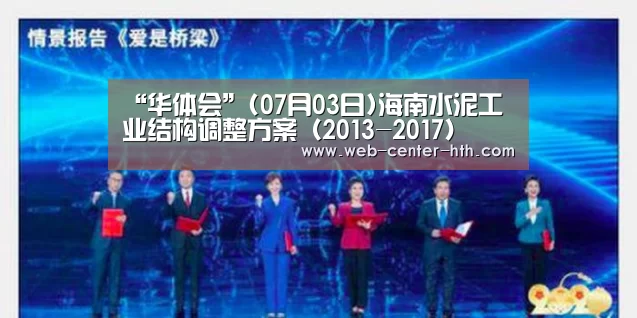 华体会登录