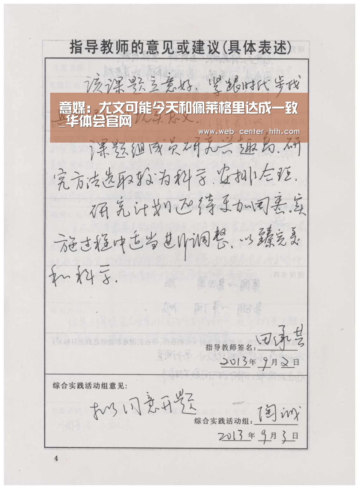 华体会官网